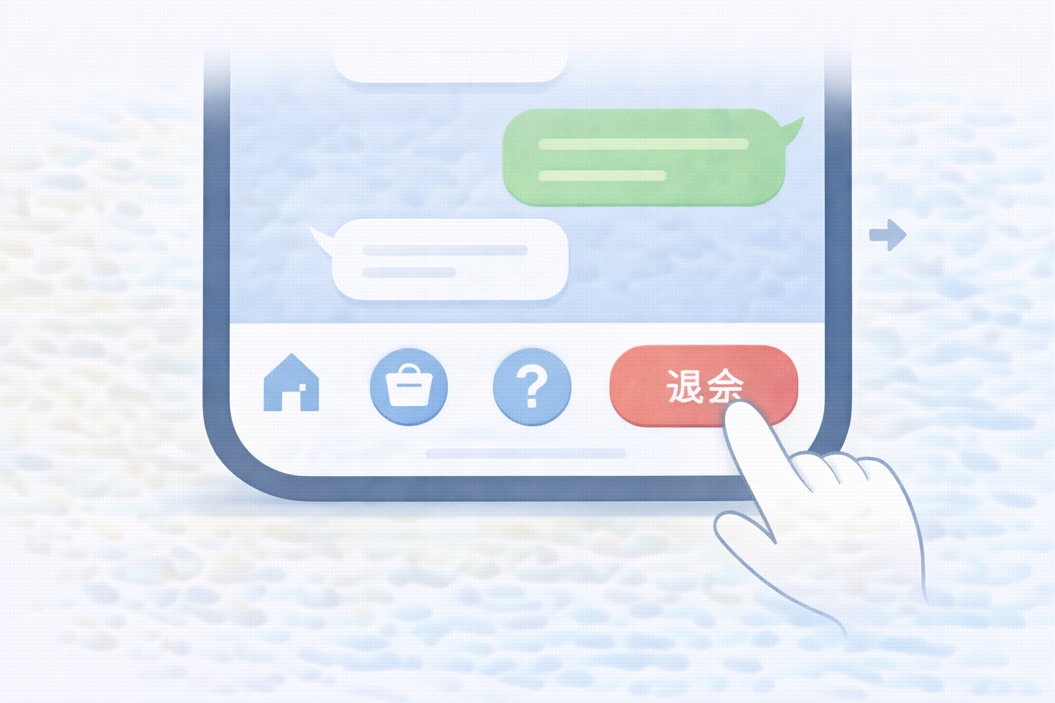 LINEメニューから退会に進むイメージ